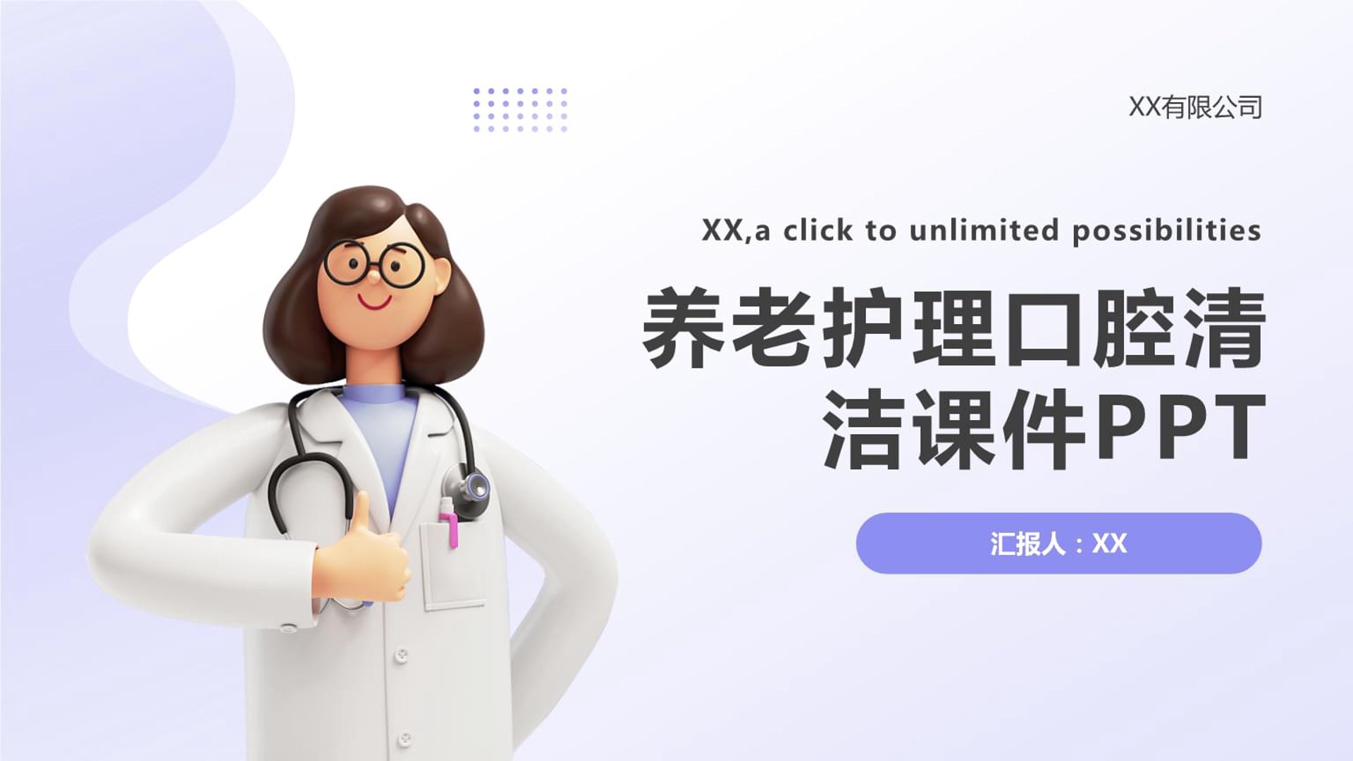 漱口水生产：一场从原料选择到成品出厂的奇妙旅程