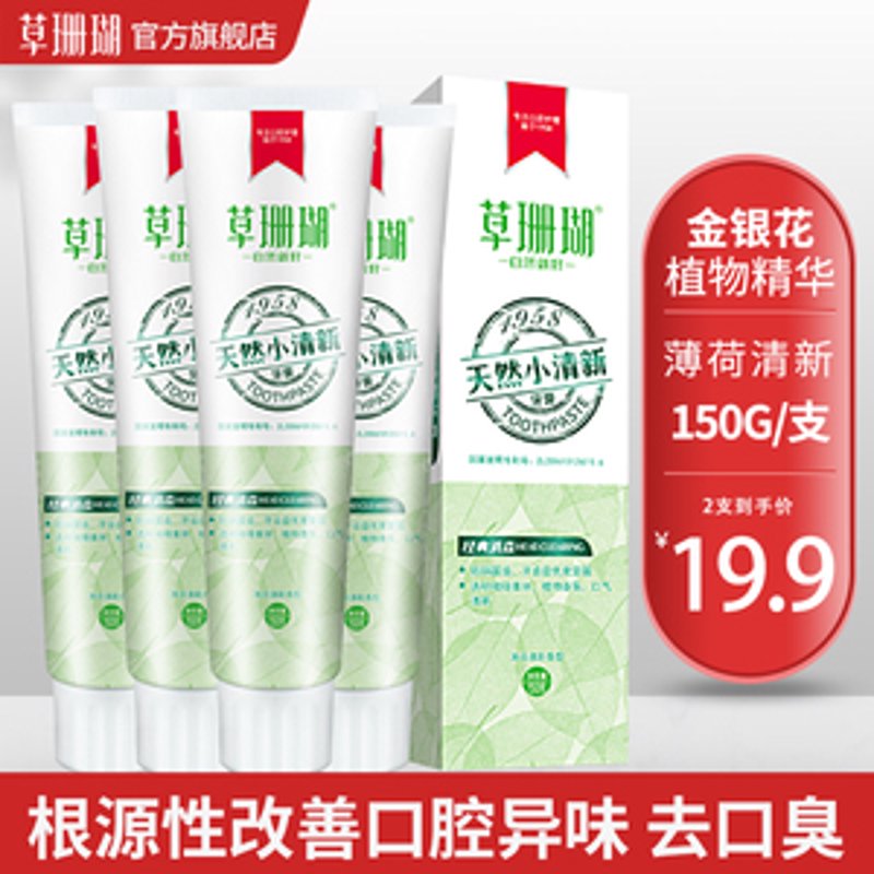 牙膏批发